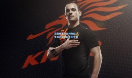 易建联率队逆转取胜，生涯总得分跃升历史第二