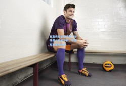 巴黎奥运会倒计时，全球健儿备战冲刺，中国军团蓄势待发