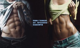 李楠确认丁彦雨航离队治疗，保护运动员职业生涯是首要考量