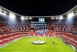 中国竞走队再创佳绩 巴黎奥运会备战进入冲刺阶段