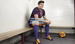 巴黎奥运会倒计时，全球健儿备战冲刺，东道主筹备进入最后阶段