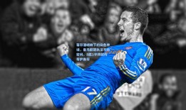 蒂尔潘哨响下的白色神话，皇马欧冠执法不败密码，8胜1平铸就传奇护身符