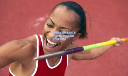 姚明卸任篮协主席引发时代回响 中国篮球站在改革新起点