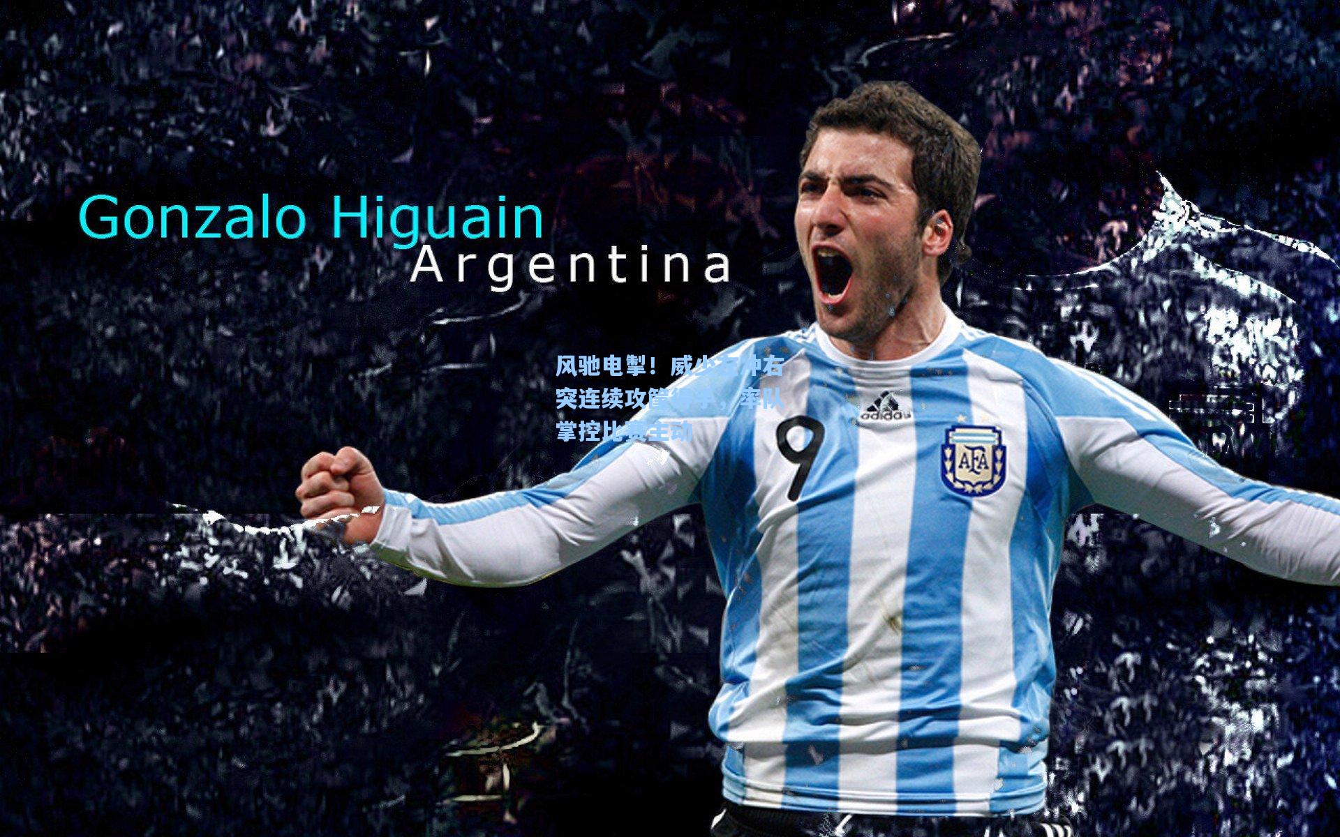 风驰电掣！威少左冲右突连续攻筐得手，率队掌控比赛主动